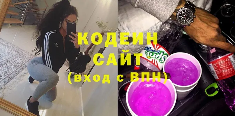 Кодеиновый сироп Lean напиток Lean (лин)  Болгар 